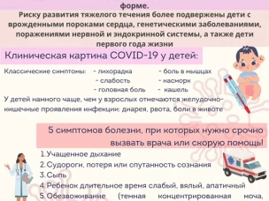 Памятки ковид